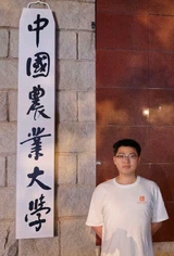 Yuan Jingcheng